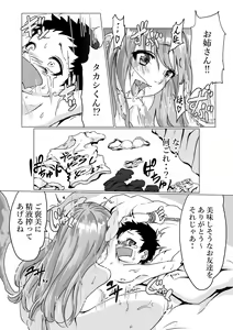 Page 6 of Uwasa no Game Suki Onee-san Ie ni Asobi ni Ittara Shoutai wa Succubus de Manmato Dorei ni Sarechatta Ohanashi - preview thumbnail