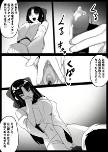 Page 12 of Hero Shounen-tachi ga Kaijin ni Jinkaku Shasei Saserare Jinsei Shuuryou Shite Condom ni Fuuin Sareru Ohanashi - preview thumbnail