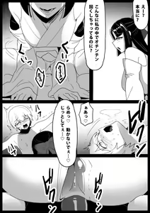 Page 17 of Hero Shounen-tachi ga Kaijin ni Jinkaku Shasei Saserare Jinsei Shuuryou Shite Condom ni Fuuin Sareru Ohanashi - preview thumbnail