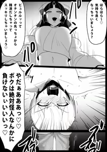 Page 25 of Hero Shounen-tachi ga Kaijin ni Jinkaku Shasei Saserare Jinsei Shuuryou Shite Condom ni Fuuin Sareru Ohanashi - preview thumbnail