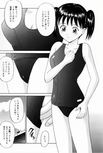 Page 107 of Oniichan ni Natte - preview thumbnail