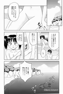 Page 118 of Oniichan ni Natte - preview thumbnail