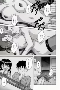 Page 119 of Oniichan ni Natte - preview thumbnail