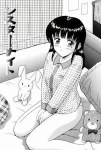 Page 120 of Oniichan ni Natte - preview thumbnail