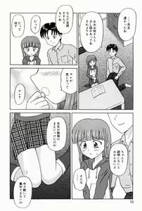 Page 12 of Oniichan ni Natte - preview thumbnail