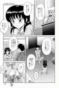 Page 121 of Oniichan ni Natte - preview thumbnail