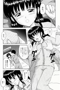 Page 125 of Oniichan ni Natte - preview thumbnail