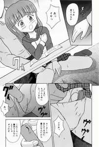 Page 13 of Oniichan ni Natte - preview thumbnail