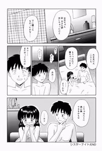 Page 134 of Oniichan ni Natte - preview thumbnail