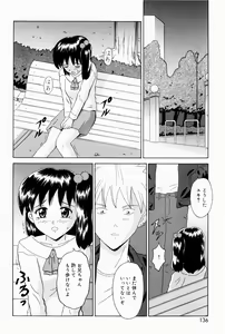Page 138 of Oniichan ni Natte - preview thumbnail