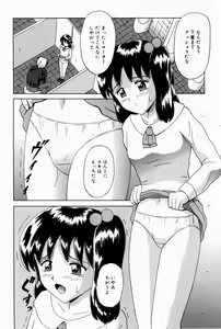 Page 140 of Oniichan ni Natte - preview thumbnail