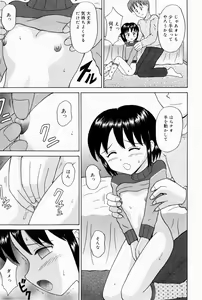 Page 31 of Oniichan ni Natte - preview thumbnail