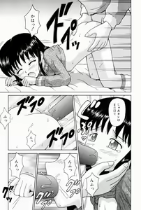 Page 51 of Oniichan ni Natte - preview thumbnail