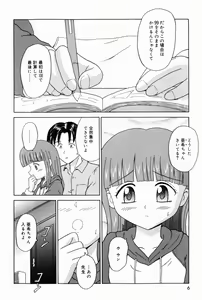 Page 8 of Oniichan ni Natte - preview thumbnail