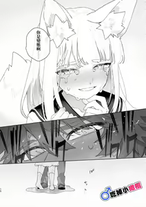 Page 16 of ♂ ga uke. Kitsune-chan × tanuki-kun｜♂吃掉小公狸。小狐狸X狸猫同学 - preview thumbnail