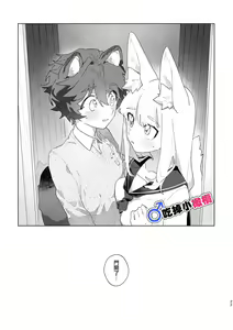 Page 23 of ♂ ga uke. Kitsune-chan × tanuki-kun｜♂吃掉小公狸。小狐狸X狸猫同学 - preview thumbnail