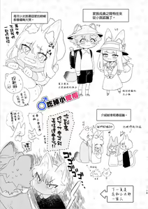 Page 79 of ♂ ga uke. Kitsune-chan × tanuki-kun｜♂吃掉小公狸。小狐狸X狸猫同学 - preview thumbnail