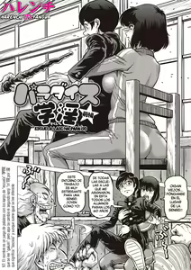 Page 7 of Paradise Gakuin - Yarisugi Seikatsu Shidou (decensored) - preview thumbnail