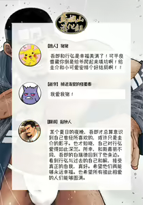 Page 110 of Junjou!! EPISODE3 | 纯情!! 第三章 「纯真」 - preview thumbnail