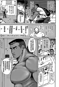 Page 16 of Junjou!! EPISODE3 | 纯情!! 第三章 「纯真」 - preview thumbnail