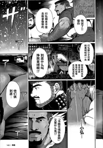 Page 57 of Junjou!! EPISODE3 | 纯情!! 第三章 「纯真」 - preview thumbnail
