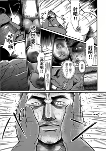 Page 71 of Junjou!! EPISODE3 | 纯情!! 第三章 「纯真」 - preview thumbnail