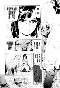 Page 4 of Tokubetsu Tennen Kinenbutsu - Special Natural Monuments - preview thumbnail
