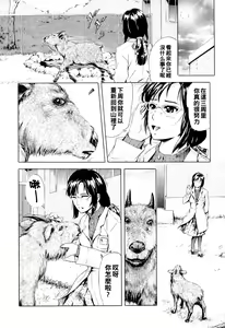Page 6 of Tokubetsu Tennen Kinenbutsu - Special Natural Monuments - preview thumbnail