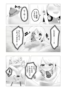 Page 14 of Jinmensou-chan (kun) Body Jack - preview thumbnail