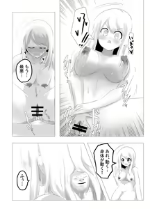 Page 9 of Jinmensou-chan (kun) Body Jack - preview thumbnail