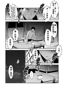 Page 24 of Aisai, Ochiru ~ Uwaki Sex de Oho-goe Zetchou Akume suru Kyonyuu Tsuma no Netorare o Oredake ga Shiranai 〜 - preview thumbnail
