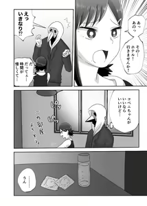 Page 16 of LAST KISS - preview thumbnail