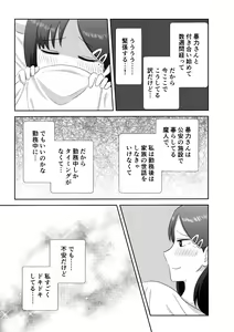 Page 5 of LAST KISS - preview thumbnail