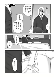 Page 6 of LAST KISS - preview thumbnail