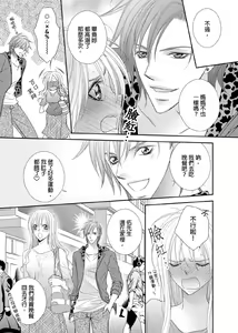 Page 106 of Hanayome Share ~Kedamono-tachi to Hitobanjuu...~ | 共享新娘～與野獸們整晚一起…～ - preview thumbnail