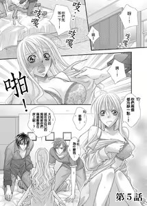 Page 110 of Hanayome Share ~Kedamono-tachi to Hitobanjuu...~ | 共享新娘～與野獸們整晚一起…～ - preview thumbnail