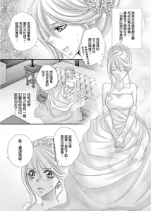 Page 11 of Hanayome Share ~Kedamono-tachi to Hitobanjuu...~ | 共享新娘～與野獸們整晚一起…～ - preview thumbnail