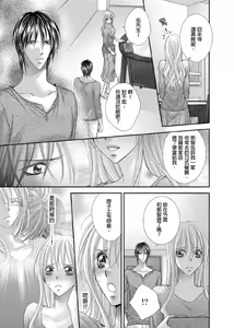 Page 114 of Hanayome Share ~Kedamono-tachi to Hitobanjuu...~ | 共享新娘～與野獸們整晚一起…～ - preview thumbnail