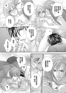 Page 119 of Hanayome Share ~Kedamono-tachi to Hitobanjuu...~ | 共享新娘～與野獸們整晚一起…～ - preview thumbnail