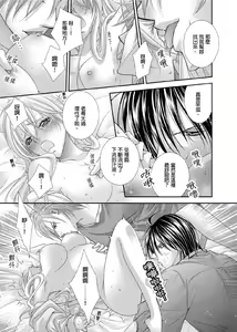 Page 120 of Hanayome Share ~Kedamono-tachi to Hitobanjuu...~ | 共享新娘～與野獸們整晚一起…～ - preview thumbnail
