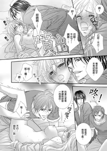 Page 125 of Hanayome Share ~Kedamono-tachi to Hitobanjuu...~ | 共享新娘～與野獸們整晚一起…～ - preview thumbnail