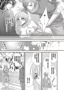 Page 126 of Hanayome Share ~Kedamono-tachi to Hitobanjuu...~ | 共享新娘～與野獸們整晚一起…～ - preview thumbnail