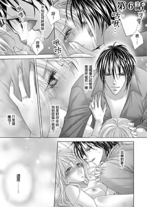 Page 136 of Hanayome Share ~Kedamono-tachi to Hitobanjuu...~ | 共享新娘～與野獸們整晚一起…～ - preview thumbnail