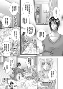Page 138 of Hanayome Share ~Kedamono-tachi to Hitobanjuu...~ | 共享新娘～與野獸們整晚一起…～ - preview thumbnail