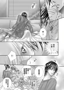 Page 140 of Hanayome Share ~Kedamono-tachi to Hitobanjuu...~ | 共享新娘～與野獸們整晚一起…～ - preview thumbnail