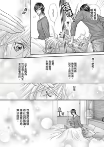 Page 141 of Hanayome Share ~Kedamono-tachi to Hitobanjuu...~ | 共享新娘～與野獸們整晚一起…～ - preview thumbnail