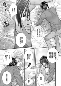 Page 144 of Hanayome Share ~Kedamono-tachi to Hitobanjuu...~ | 共享新娘～與野獸們整晚一起…～ - preview thumbnail