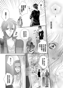 Page 157 of Hanayome Share ~Kedamono-tachi to Hitobanjuu...~ | 共享新娘～與野獸們整晚一起…～ - preview thumbnail