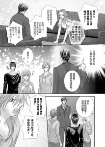 Page 164 of Hanayome Share ~Kedamono-tachi to Hitobanjuu...~ | 共享新娘～與野獸們整晚一起…～ - preview thumbnail