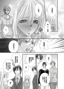 Page 168 of Hanayome Share ~Kedamono-tachi to Hitobanjuu...~ | 共享新娘～與野獸們整晚一起…～ - preview thumbnail